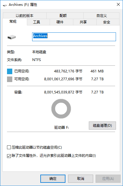 磁盘属性